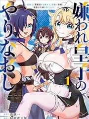 铁翼少年 高清电影网站网址推荐热血漫画改编